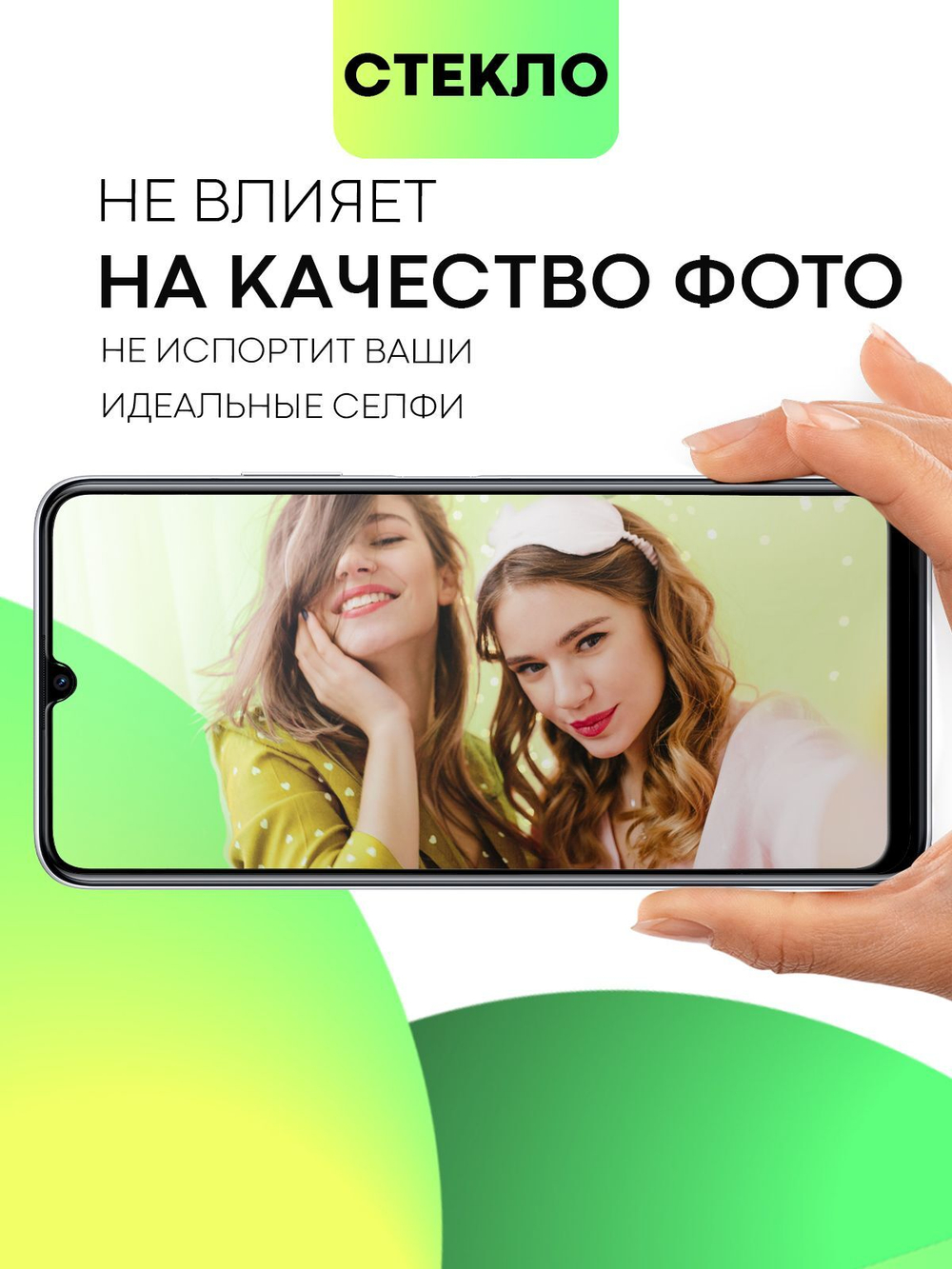 Набор матовых стекол BROSCORP для Huawei Nova Y70 оптом (арт. HW-NY70-FSP-GLASS-MATTE-SET2)