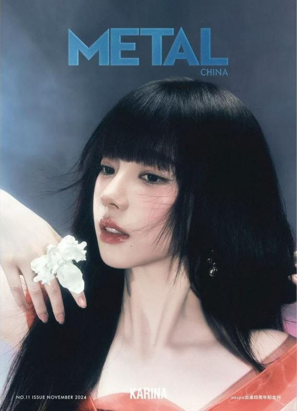 публикация METAL (CHINA) - 2024.11 aespa KARINA B Type