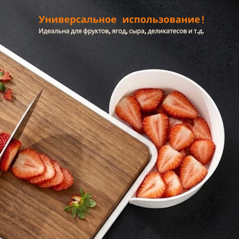 Тарелка для нарезок Skylt, полипропилен
