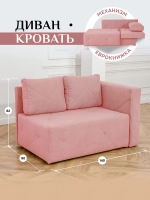 504 Диван левая ориентация