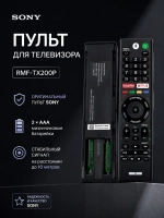 Голосовой беспроводной пульт дистанционного управления Smart TV с Bluetooth и микрофоном для телевизоров Sony HUAYU PDUHBT102 (RMF-TX200P, HBT102, RMF-TX200E, RMF-TX201ES, RMF-TX300E, RMF-TX301E, RMF-TX310E, RMF-TX500E, RM-TX200P, HRM1956)