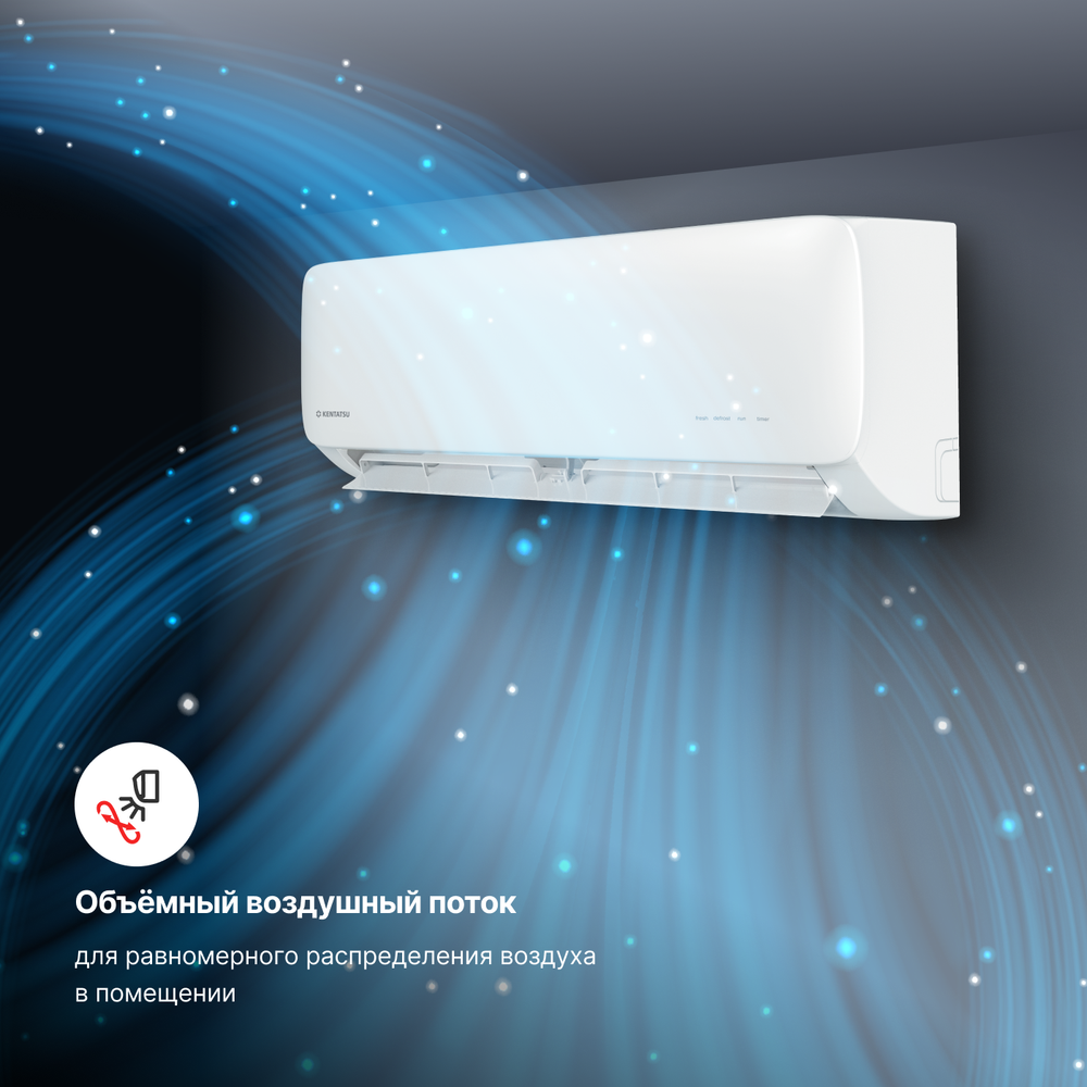Настенная сплит-система Kentatsu Kanami Inverter KSGAA35HZRN1/KSRAA35HZRN1