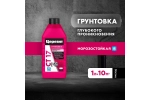 Укрепляющая грунтовка Церезит CT 17 Pro зима 1 л 2636730