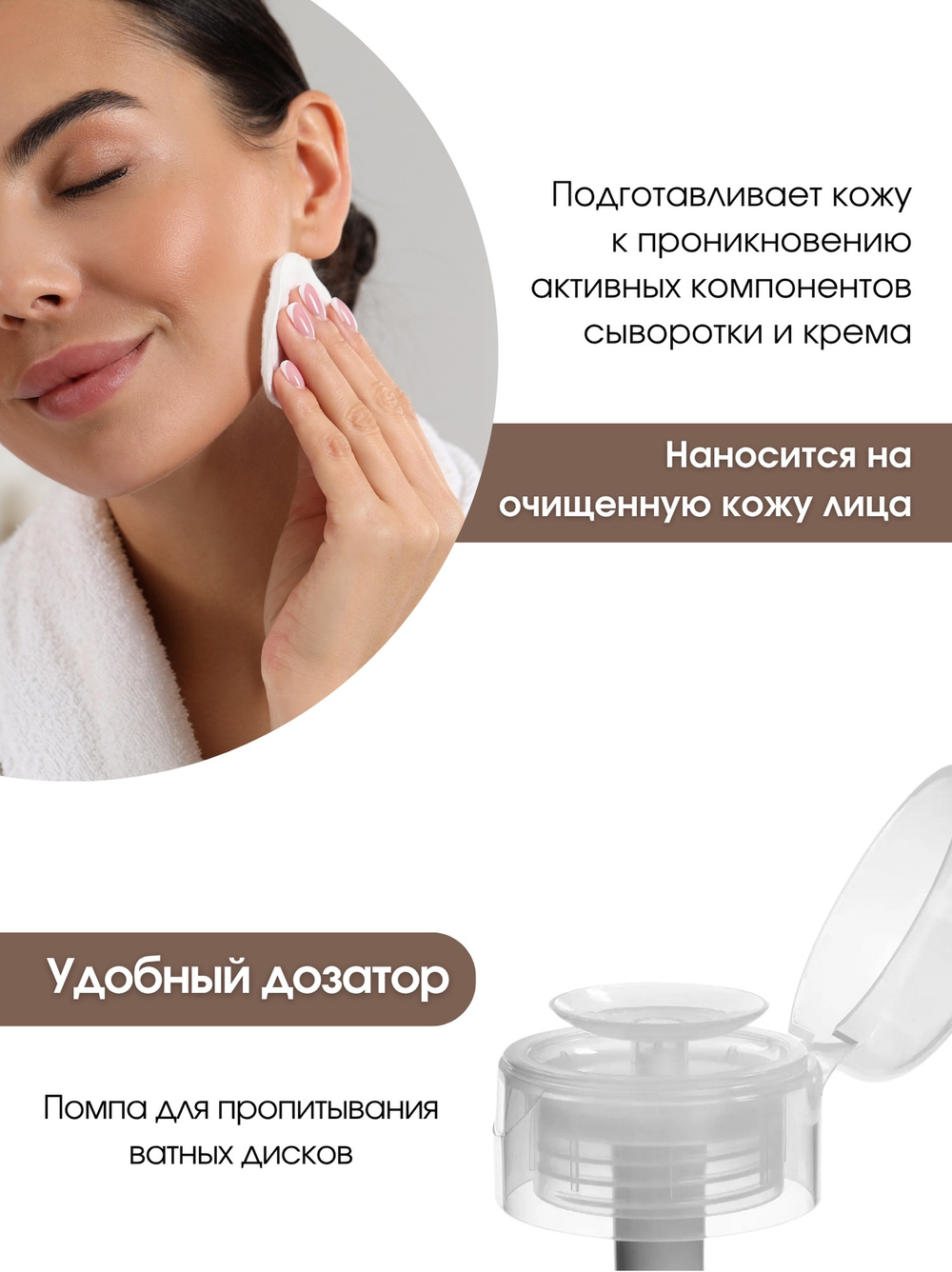 Тоник для лица «Аминокомплекс» ROLEN 200 ml