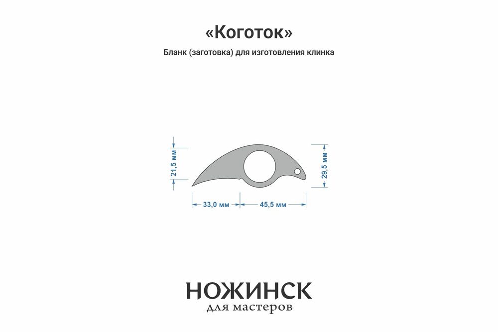 Заготовка для ножа, сталь VG-10 4,2мм. Модель "Коготок" с клинком 32мм, ТО 62-63HRC
