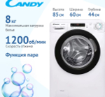 Стиральная машина Candy CSH44183D/2-07