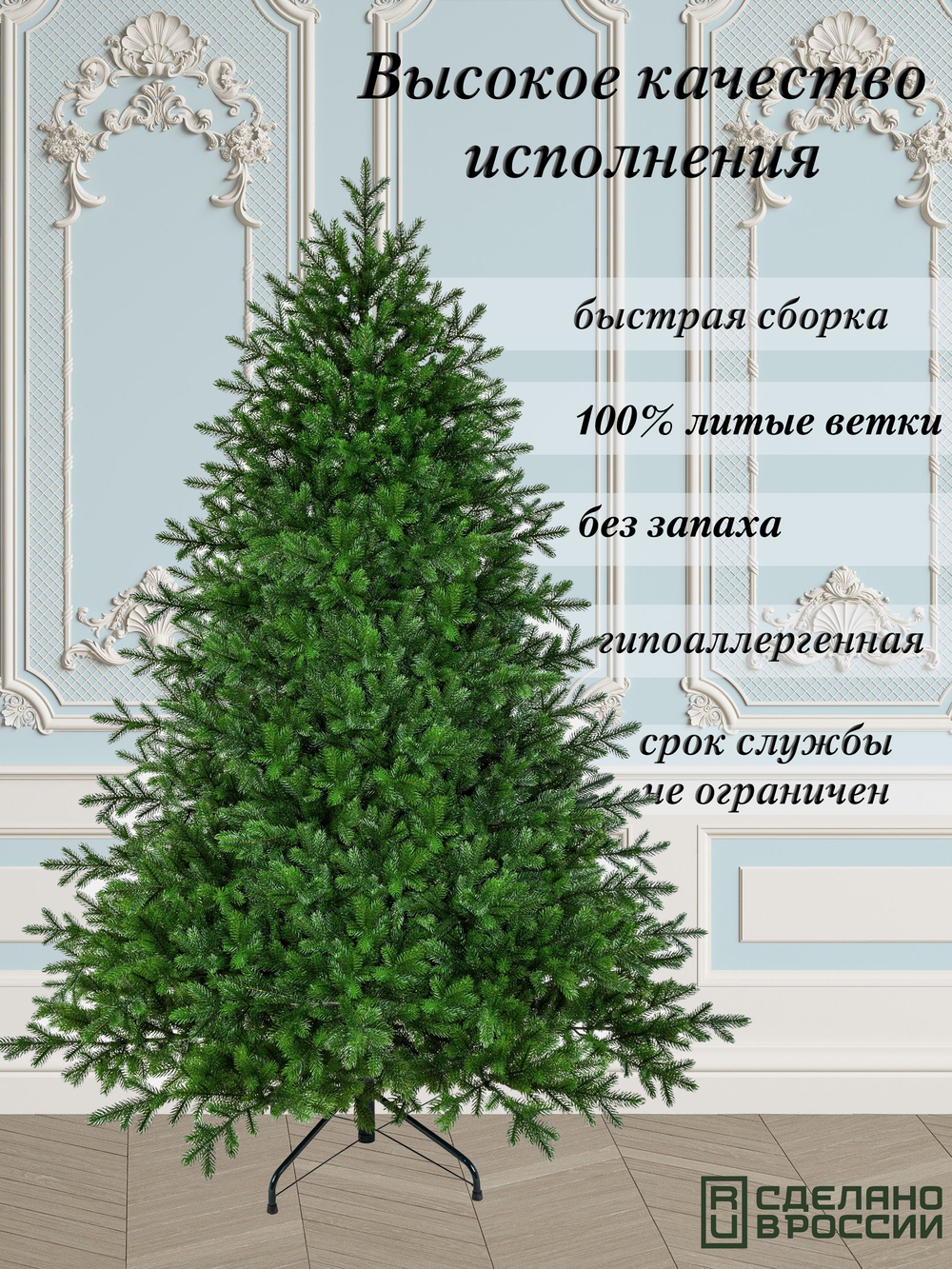 Ель Царь Елка Астерия Премиум 210 см 3D