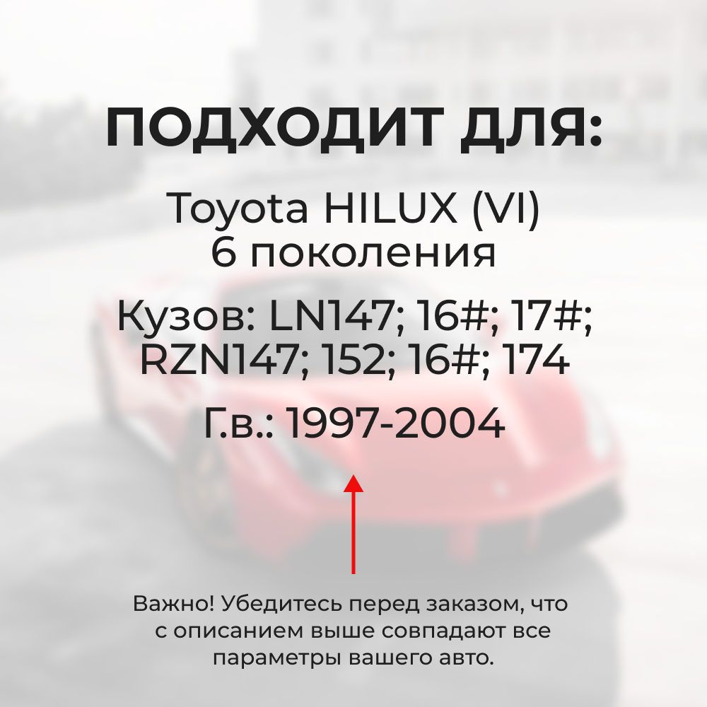 Натяжители пружин стеклоочистителей Toyota HILUX SURF (III) (Япония) [Кузов: KDN185, KZN185, RZN18#, VZN18#] 1995-2002 (ND1)