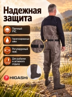 Вейдерсы забродники для рыбалки HIGASHI Waterskin pvc SE w/boot XXXL