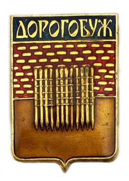 Значок «Дорогобуж» СССР, Геральдика, Булавка