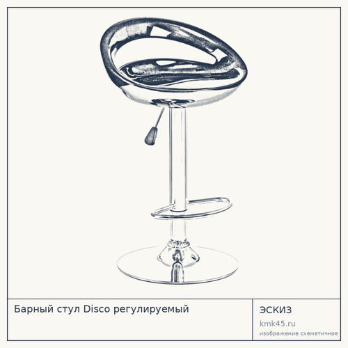 Барный стул Disco регулируемый