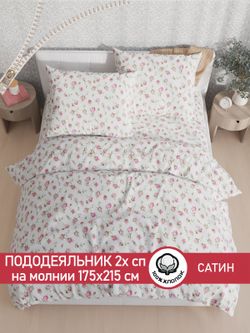 Пододеяльник "Розы" 2-сп 175х215 см Сказка сатин