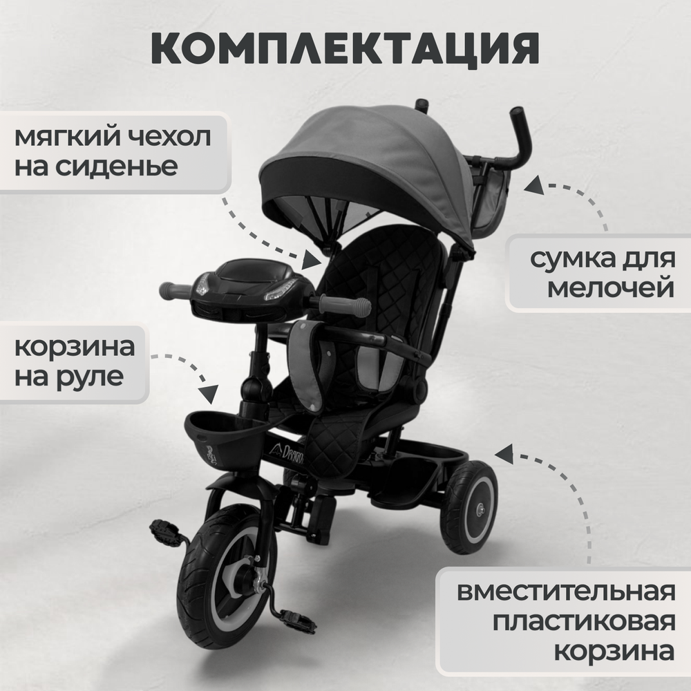 Велосипед-трансформер 6в1 BubaGO Dragon