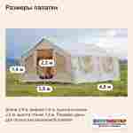 Большая надувная палатка с тамбуром «Семейный дом», бежевая, 4,8×3,6×2,2 м