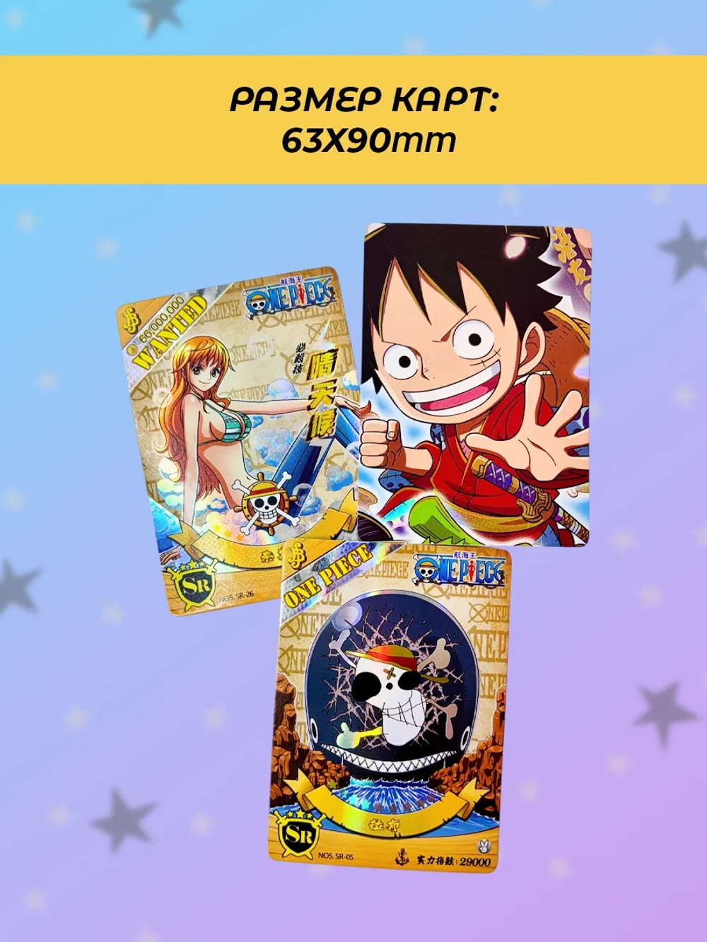 Коллекционные карточки аниме Ван Пис One Piece (5 юаней)