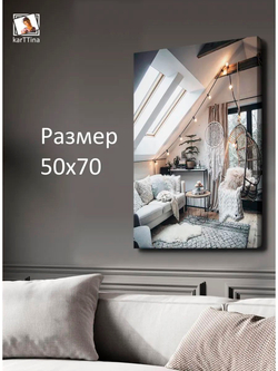 Картина "Уютная мансарда", на стену 50х70см 1шт., на деревянном подрамнике