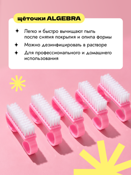 Щетки мягкие, розовые, 5 шт