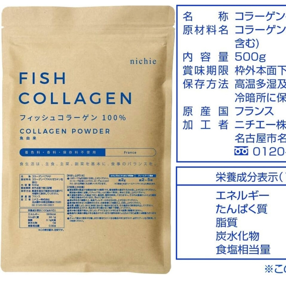 Nichie Low Molecular Fish Collagen 100% powder - Низкомолекулярный рыбный коллаген, порошок,500 гр.