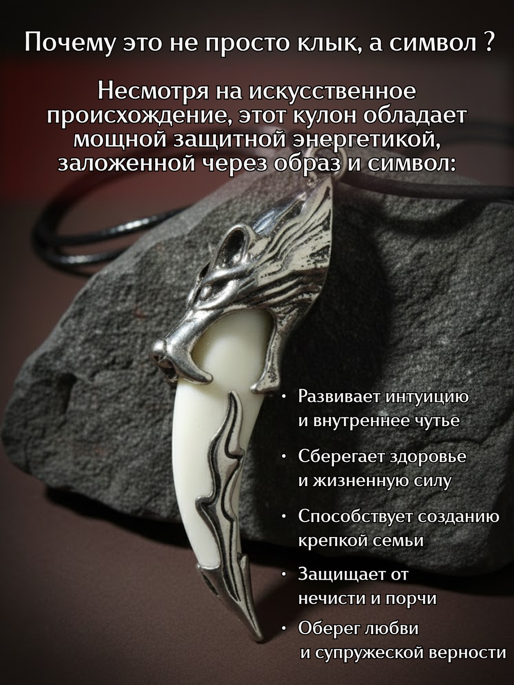 Кулон «Волчий клык», имитация m014spv, 60 мм