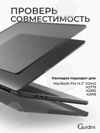 Чехол накладка Gurdini Ultra Slim Case для Macbook Pro 14.2" 2021 (A2442)Transparent Sand Gray