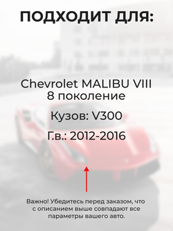 Ремкомплект ограничителей дверей Chevrolet MALIBU (VIII) [Кузов: V300] (4 двери, тип 14) 2012-2016