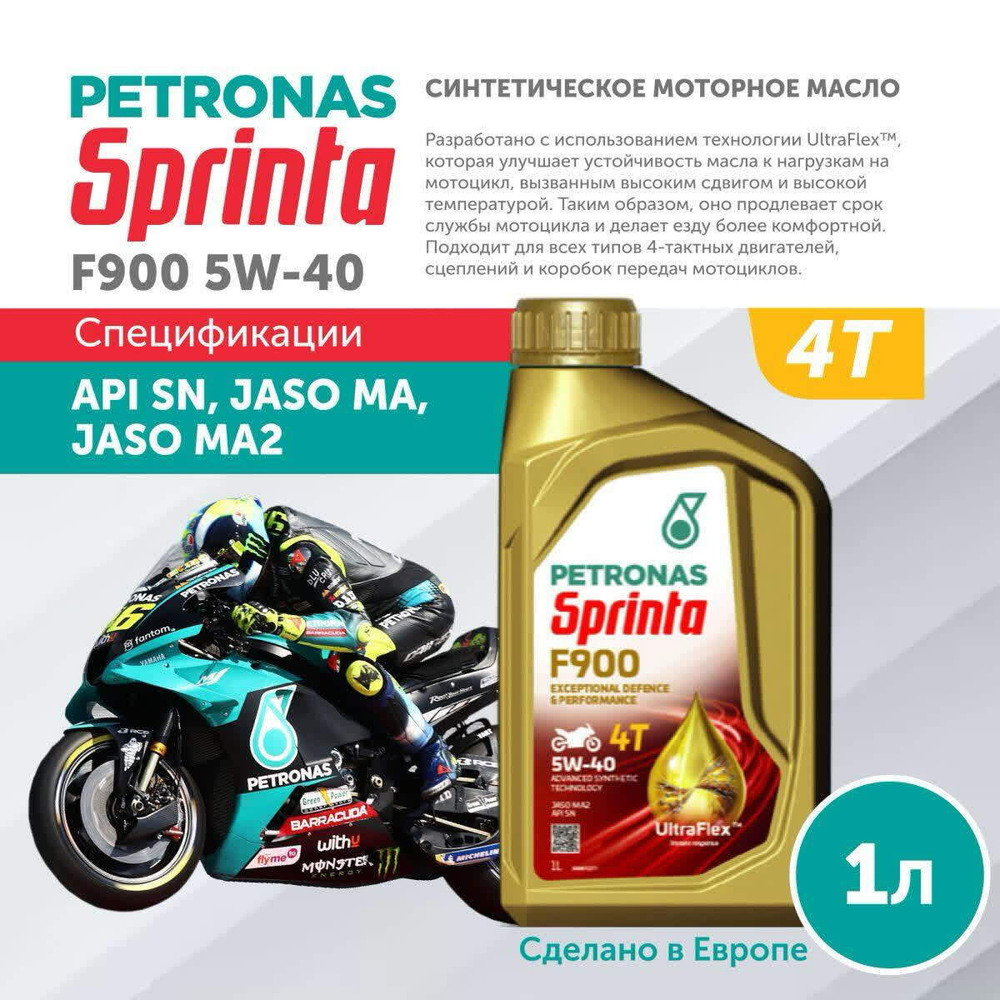 PETRONAS SPRINTA F900 5W-40 1L