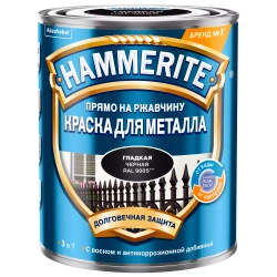 Краска для металлических поверхностей алкидная Hammerite гладкая RAL 9005 черная 0,75 л