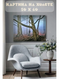 Картина на стену 40 X 50 Голые деревья