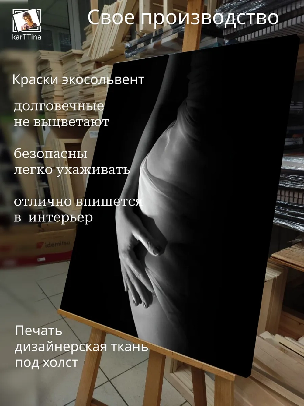 Картина на стену "Женские бедра" 50х70см 1шт.