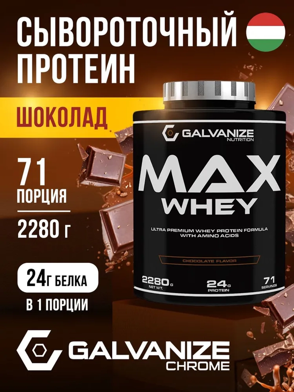 C-100 Whey
