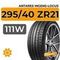 Antares Ingens-Locus 295/40 ZR21 111W