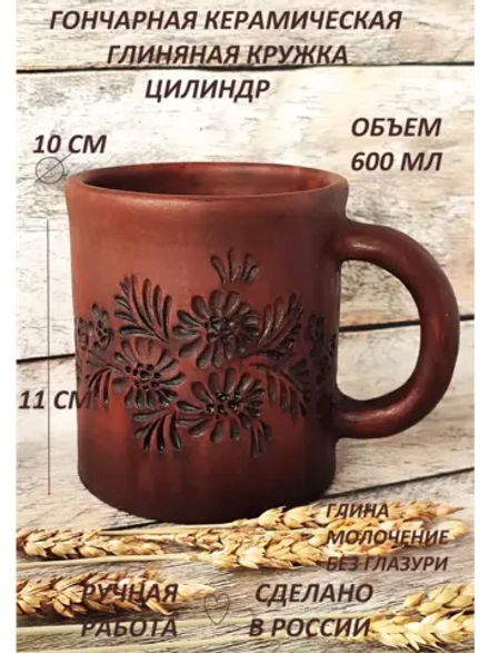 Кружка Цилиндр 600 мл