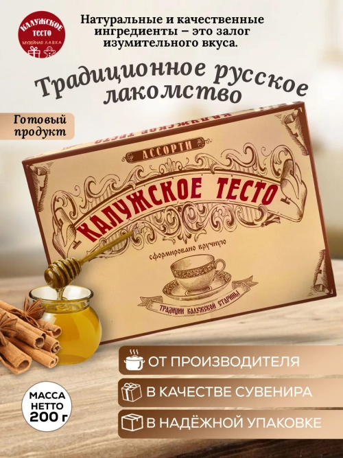 Мягкий пряник из натуральных ингредиентов "Калужское тесто"