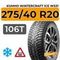 Kumho WinterCraft Ice WS31 SUV 275/40 R20 106T XL шип.