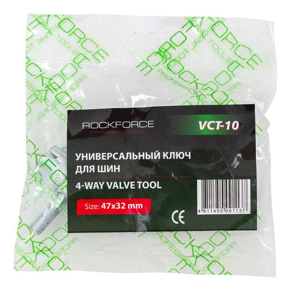 Инструмент для замены колесных ниппелей RockForce RF-VCT-10