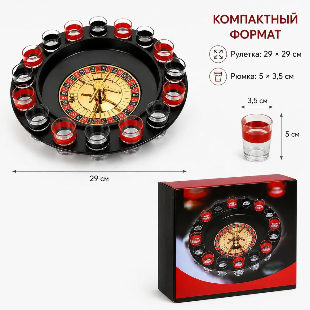 Настольная игра для взрослых «Алко-Вегас», алкогольная рулетка, 29×29 см, 16 рюмок, стопка 5×3.5 см