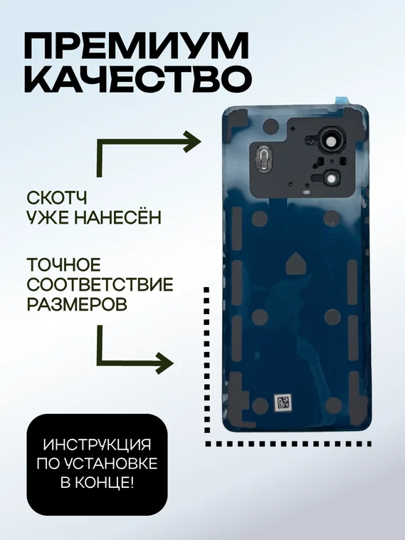 Задняя крышка для Iqoo Z9 черная (Black) со стеклом камеры