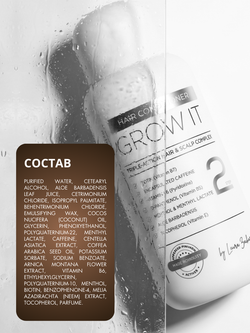Бальзам-кондиционер для роста и восстановления волос GROW IT