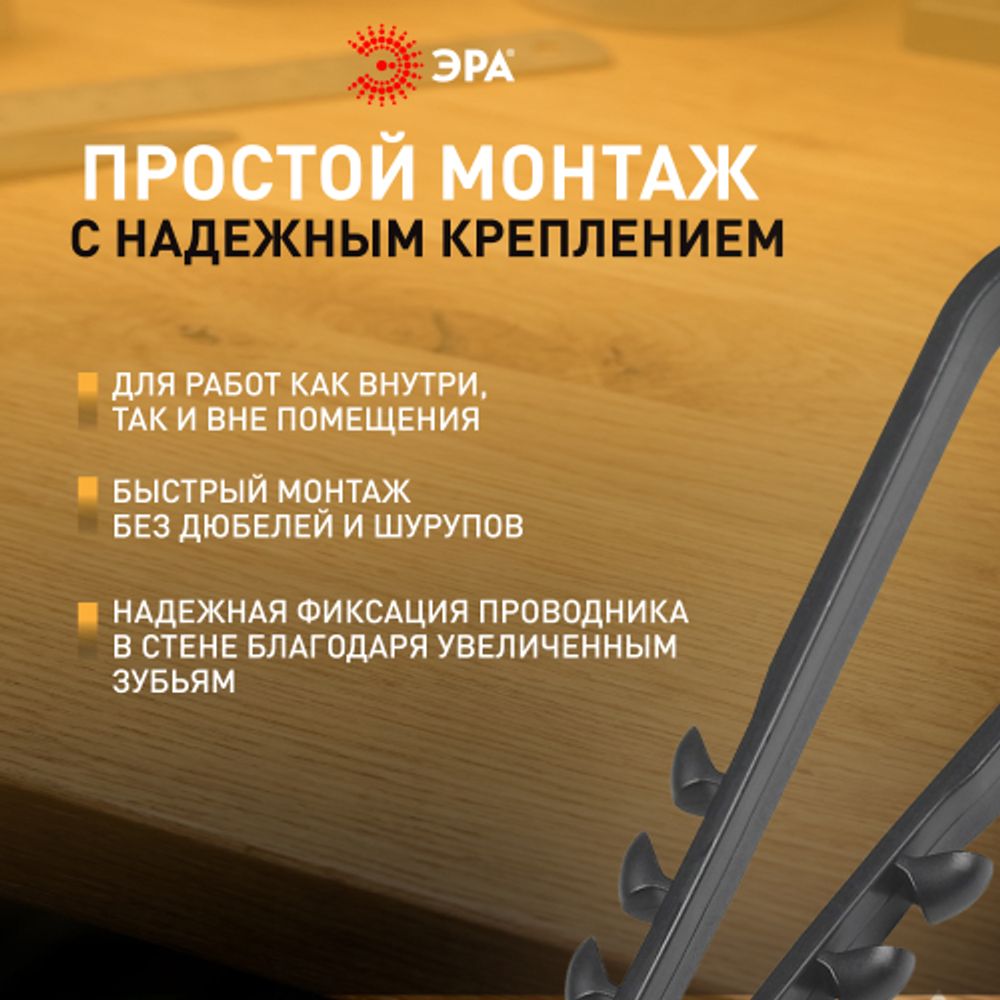 Дюбель хомут ЭРА NO-224-225 для круглого кабеля 5-10 мм чёрный (100 штук) | Дюбель-хомуты