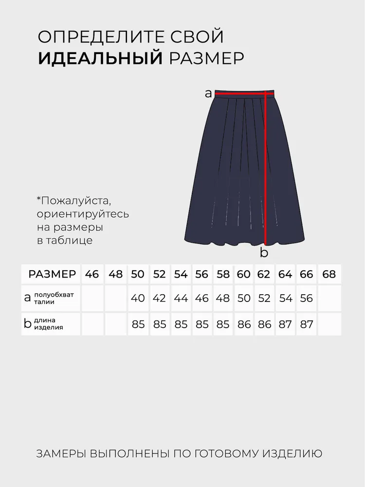 Юбка 3269 Fabrika