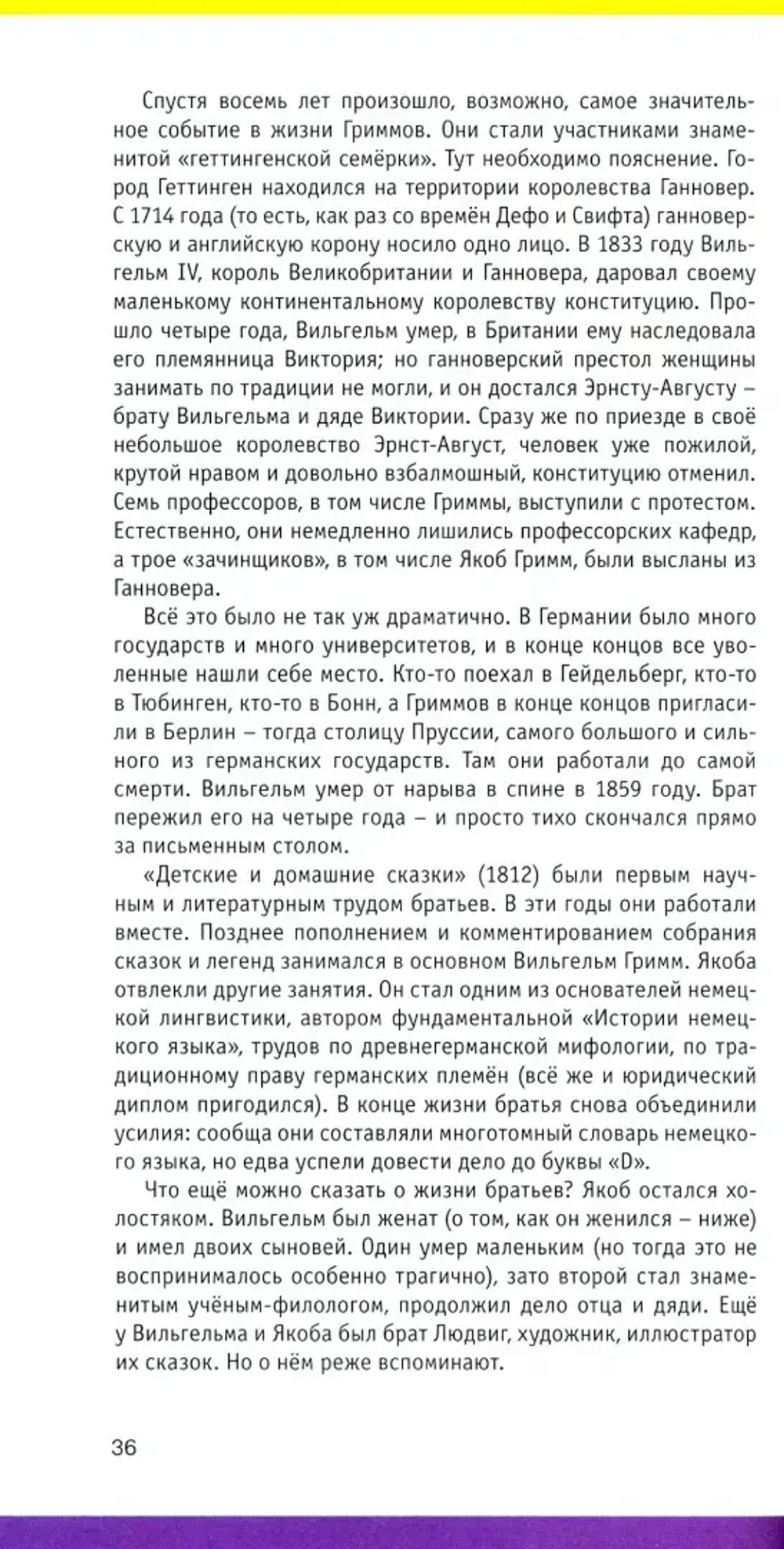Старая книжная полка. Секреты знакомых книг