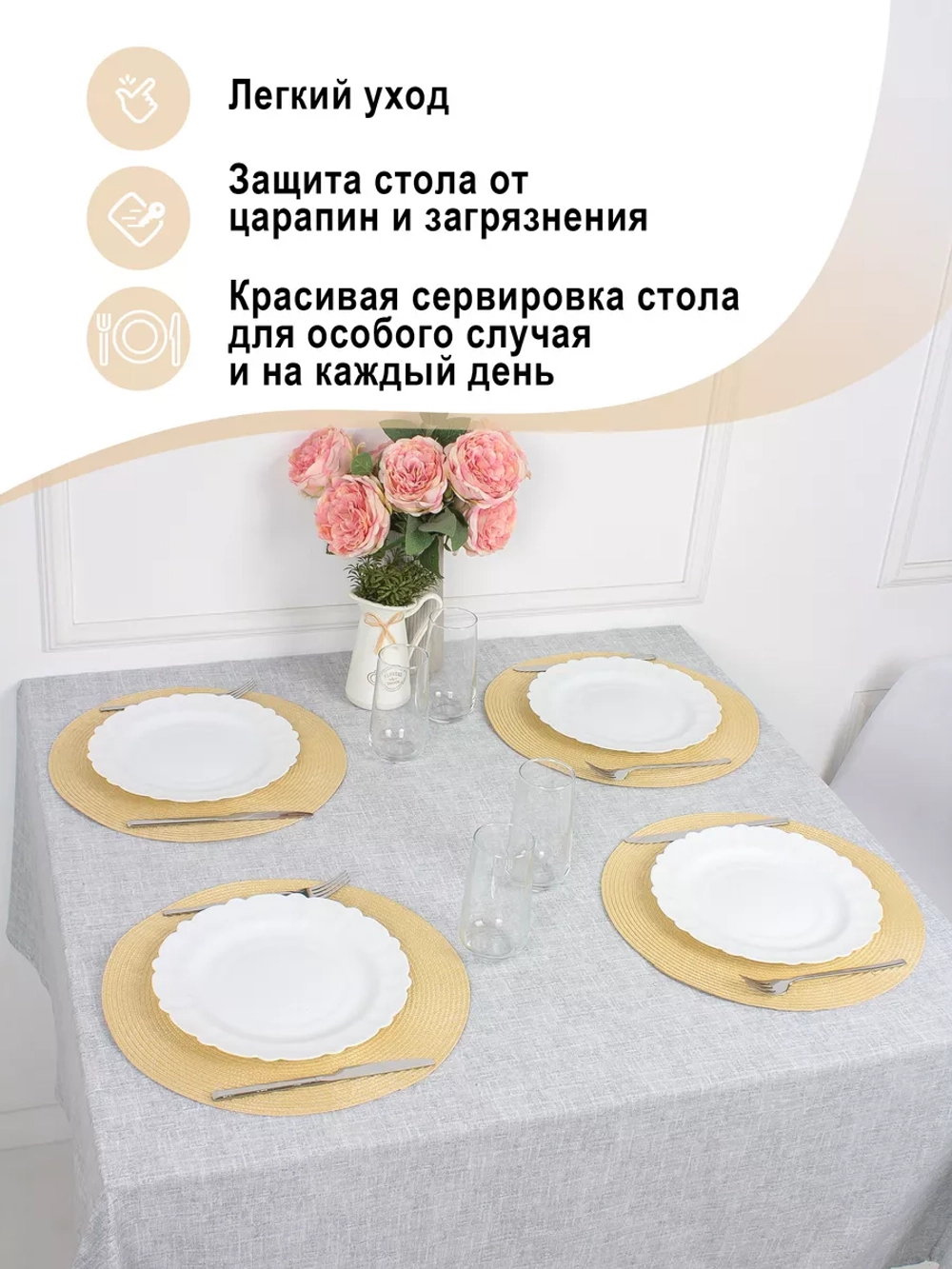 Плейсматы круглые набор на стол