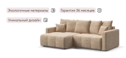 Угловой диван Босс Тренд Велюр Роял шампань