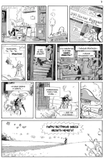 Дон Кихот. Фликс