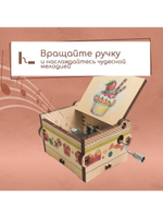 Музыкальная шкатулка - шарманка на праздник "На сладкое"