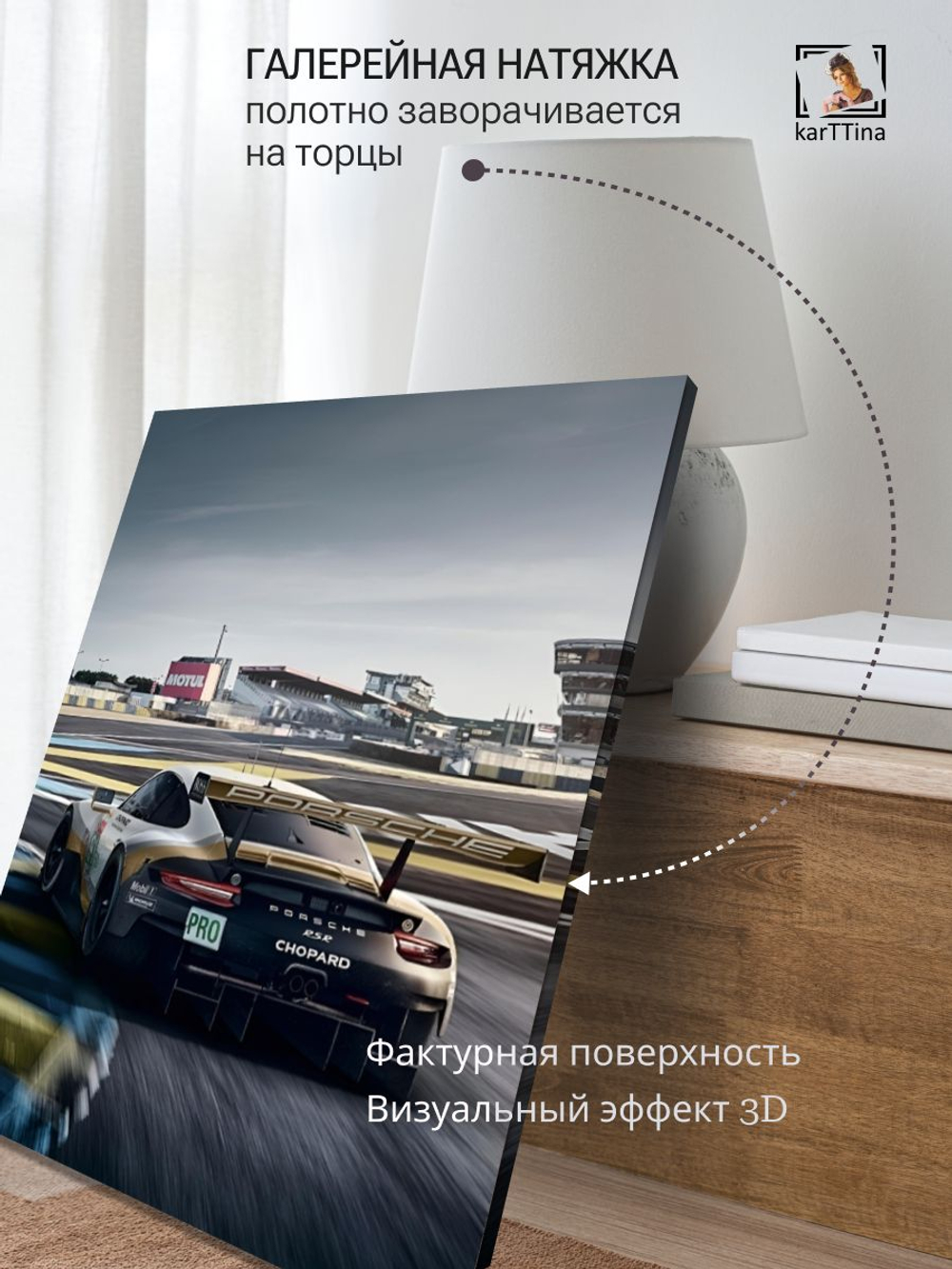 Картина Порш на треке на стену 50x70см 1шт.