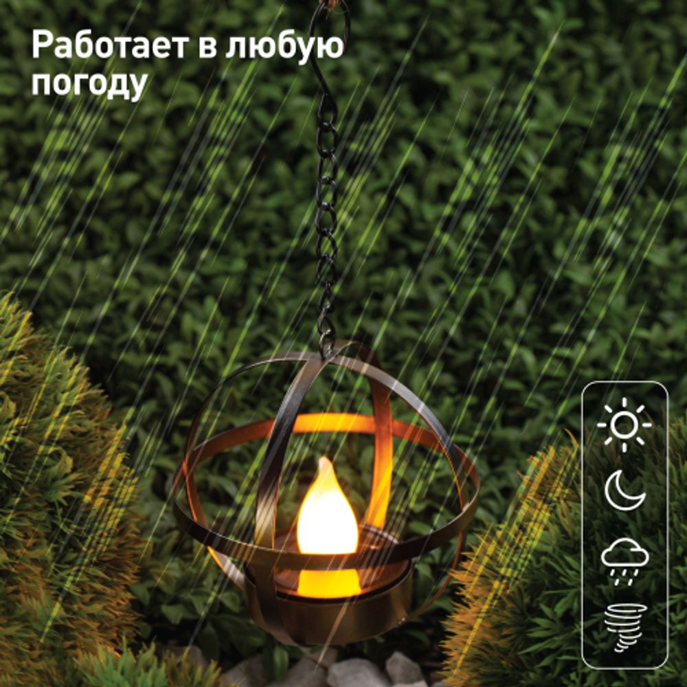 Светильник уличный ЭРА ERASFM-02 садовый на солнечной батарее Лофт подвесной на цепи металл 28 см | Садовые декоративные светильники