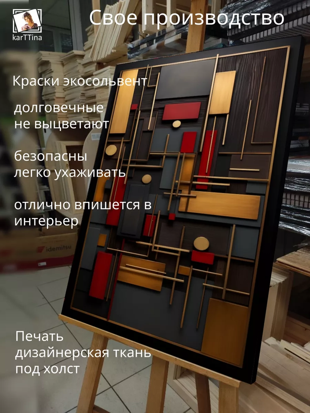 Картина на стену "Конструктор" 50х70см 1шт.