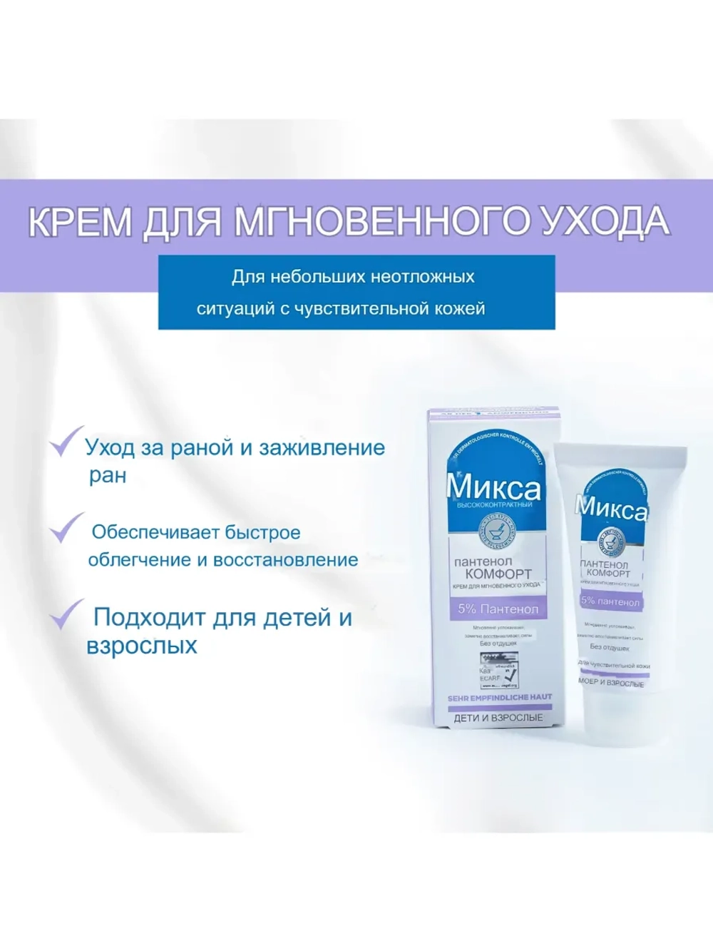 Mixa Питательный крем с пантенолом, 50 мл
