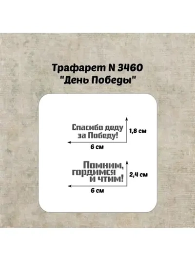 Трафарет для торта